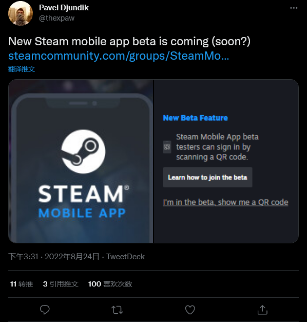 Steam“古董级”App即将迎来翻新：可以扫码登陆了